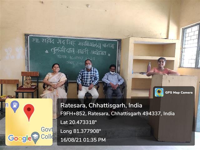 तुलसीदास जयंती पर कार्यक्रम 