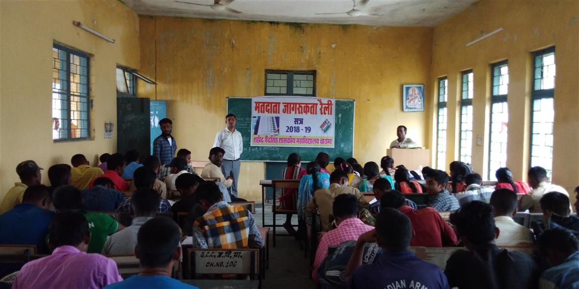 मतदाता जागरूकता कार्यक्रम (SVEEP)