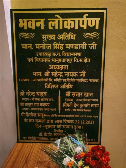 अतिरिक्त कक्ष का लोकार्पण : 22-12-21