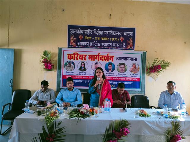करियर मार्गदर्शन व्याख्यानमाला