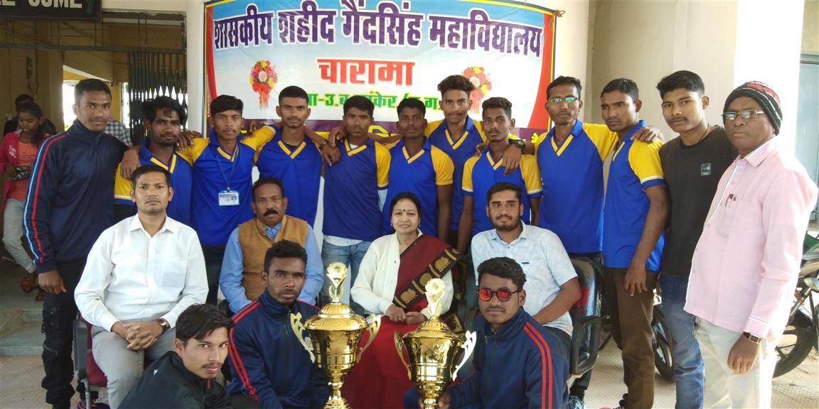 जिला स्तरीय खेलकूद प्रतियोगिता