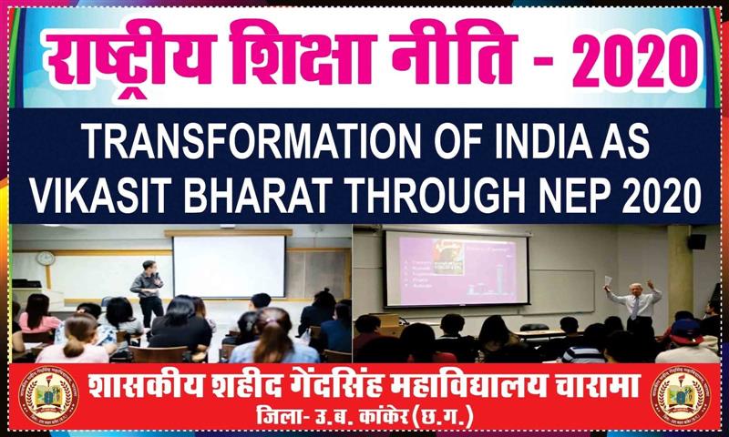दीक्षारम्भ (Induction Programme) : 05-08-2024