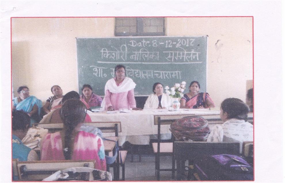 किशोरी बालिका सम्मेलन