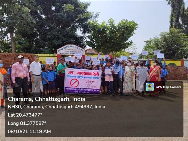 सिंगल यूज़ प्लास्टिक मुक्त भारत के निर्माण हेतु दिनांक : 08/10/21 को ग्राम-सिरसिदा में जन-जागरूकता रैली 